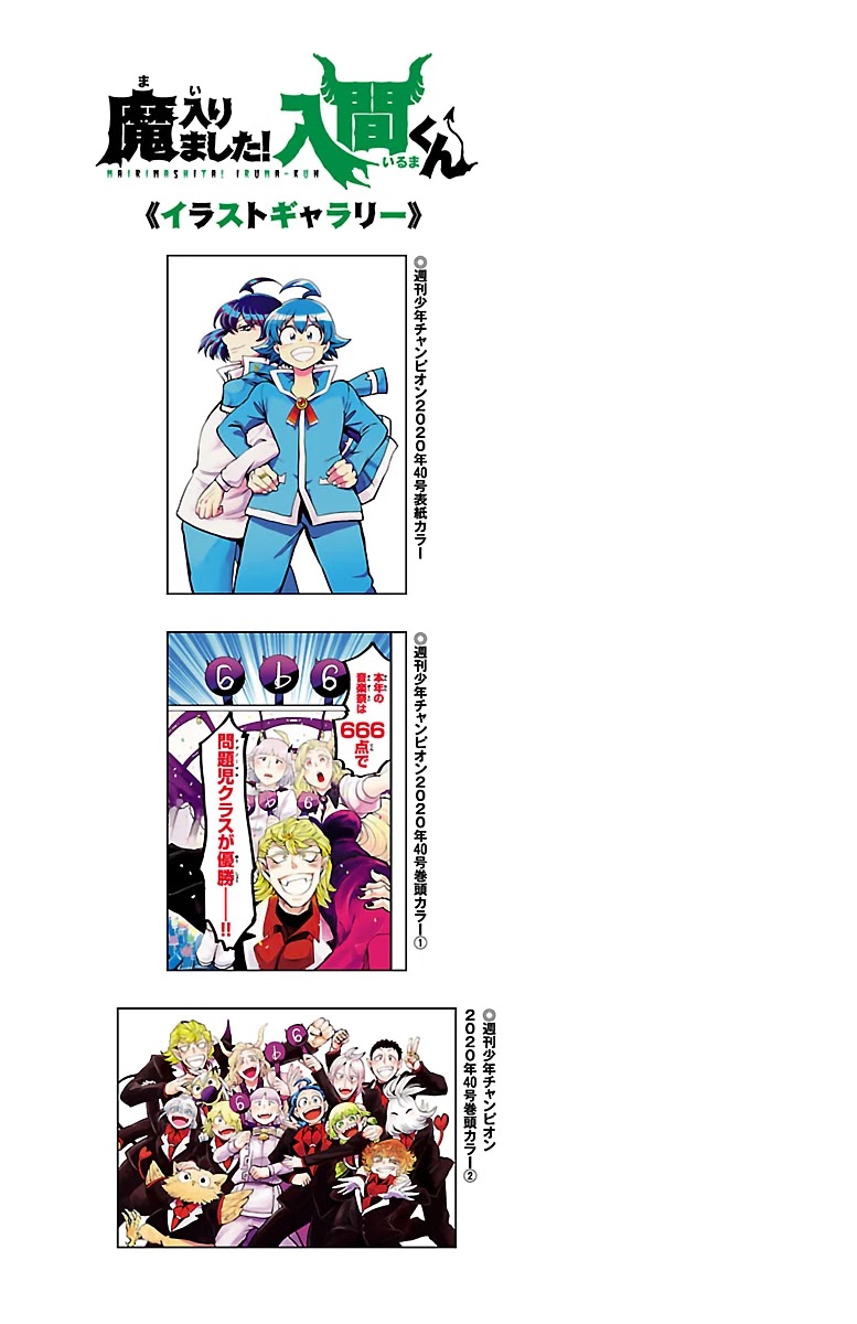Read Mairimashita! Iruma-Kun EN Manga Online