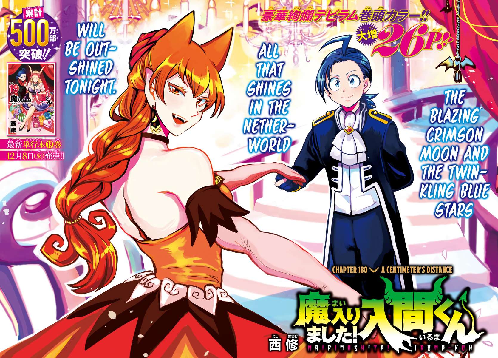 Read Mairimashita! Iruma-Kun EN Manga Online