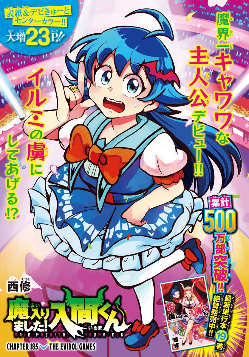 Read Mairimashita! Iruma-Kun EN Manga Online