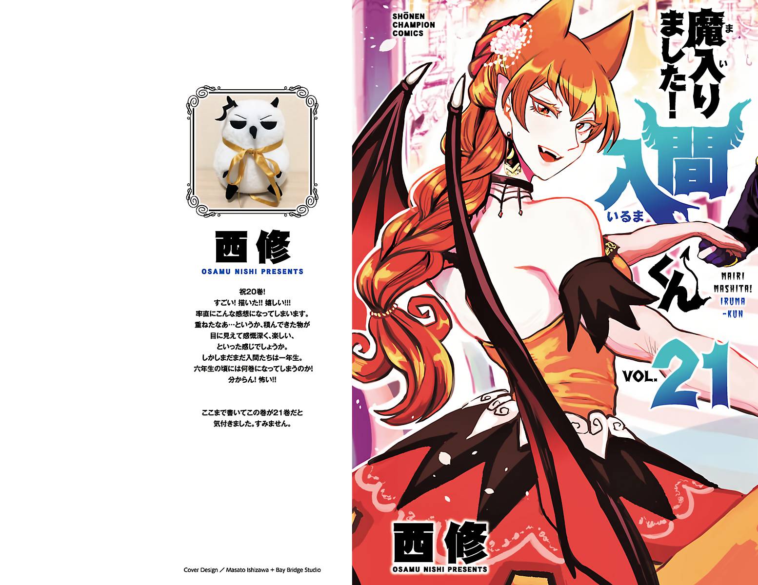 Read Mairimashita! Iruma-Kun EN Manga Online
