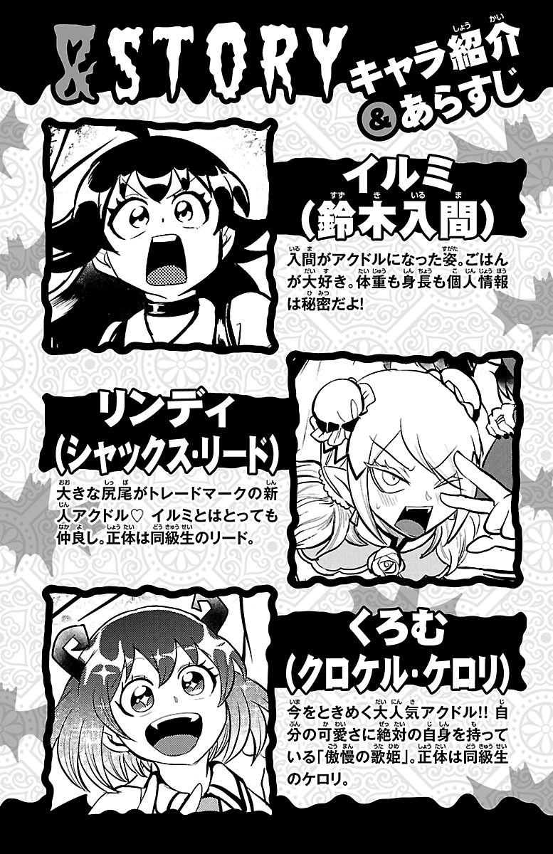Read Mairimashita! Iruma-Kun EN Manga Online