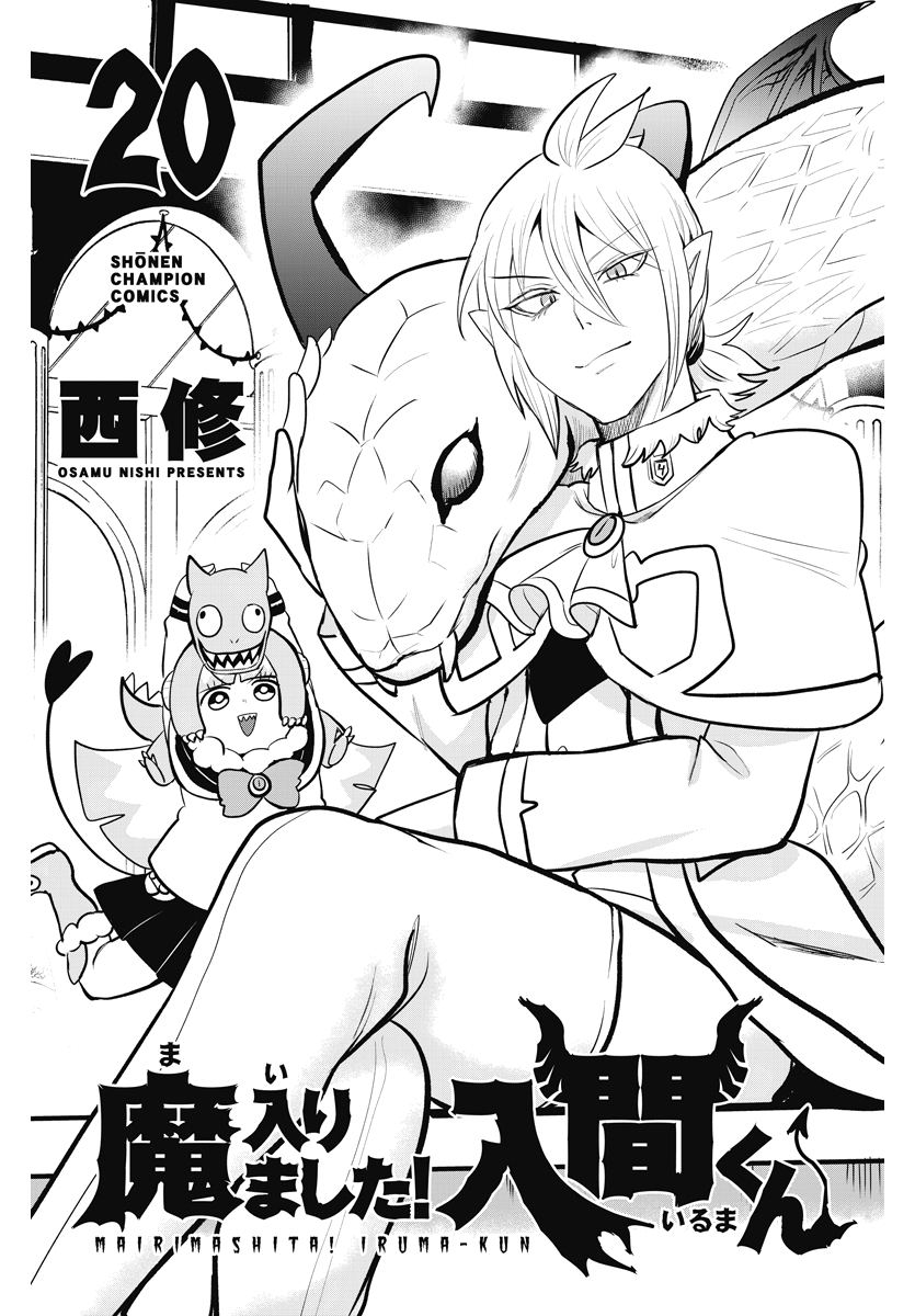 Read Mairimashita! Iruma-Kun EN Manga Online