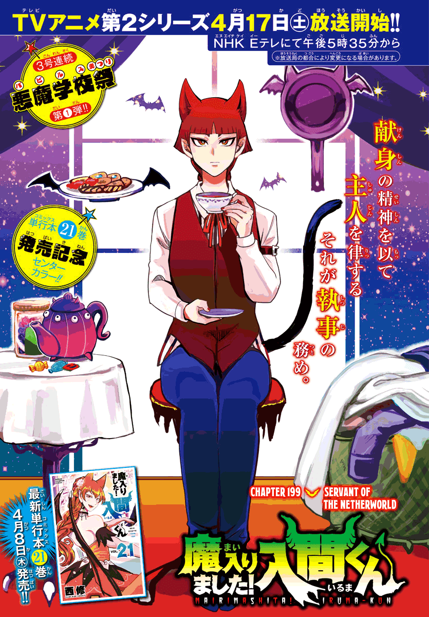 Read Mairimashita! Iruma-Kun EN Manga Online