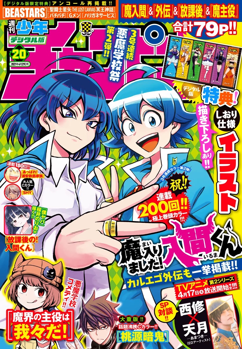 Read Mairimashita! Iruma-Kun EN Manga Online