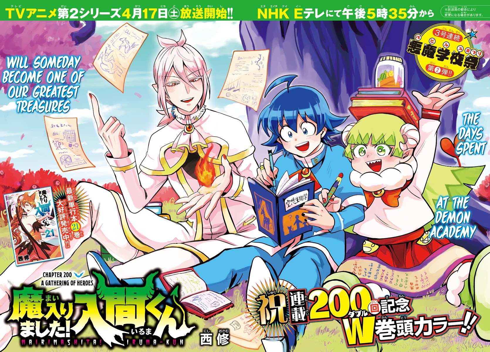 Read Mairimashita! Iruma-Kun EN Manga Online