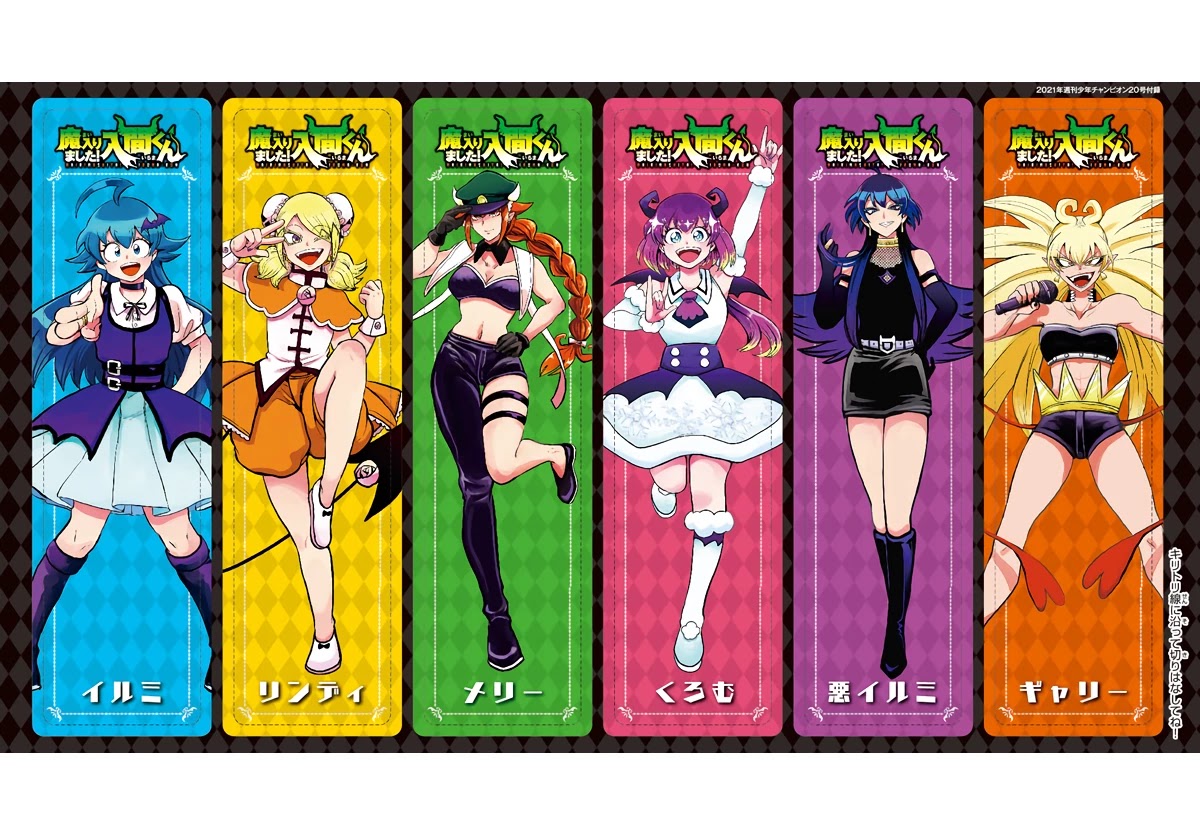 Read Mairimashita! Iruma-Kun EN Manga Online