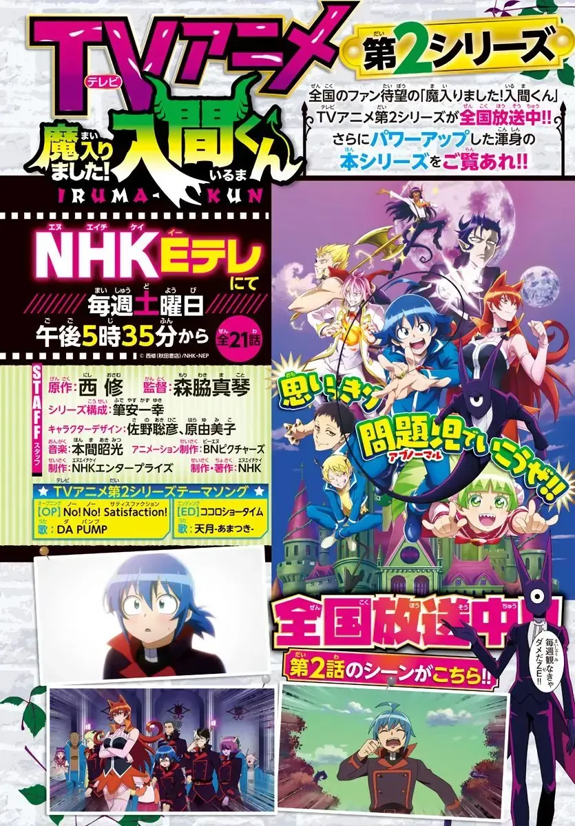 Read Mairimashita! Iruma-Kun EN Manga Online