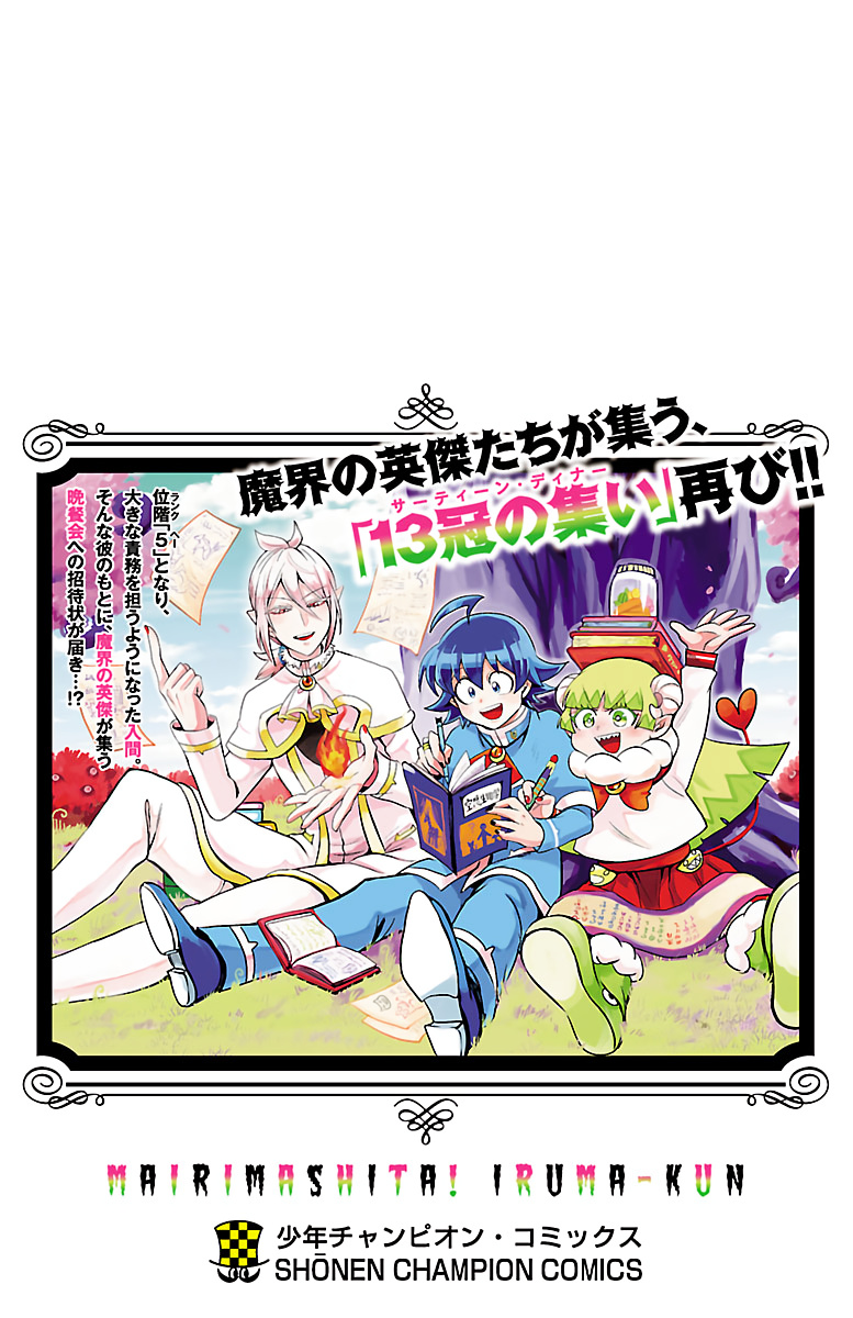 Read Mairimashita! Iruma-Kun EN Manga Online