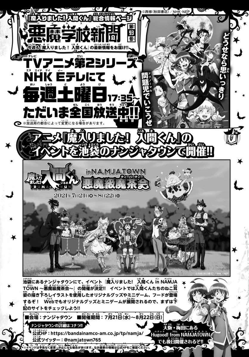 Read Mairimashita! Iruma-Kun EN Manga Online