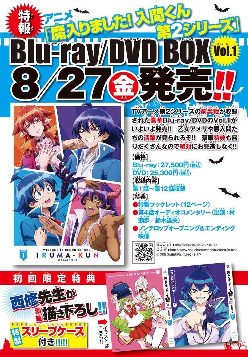 Read Mairimashita! Iruma-Kun EN Manga Online