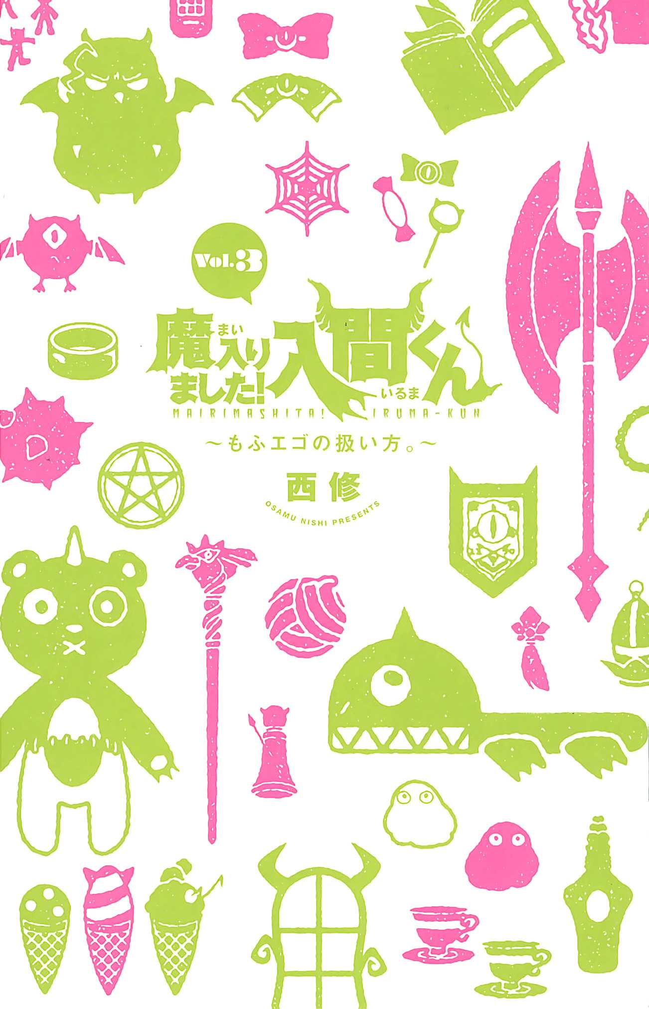 Read Mairimashita! Iruma-Kun EN Manga Online