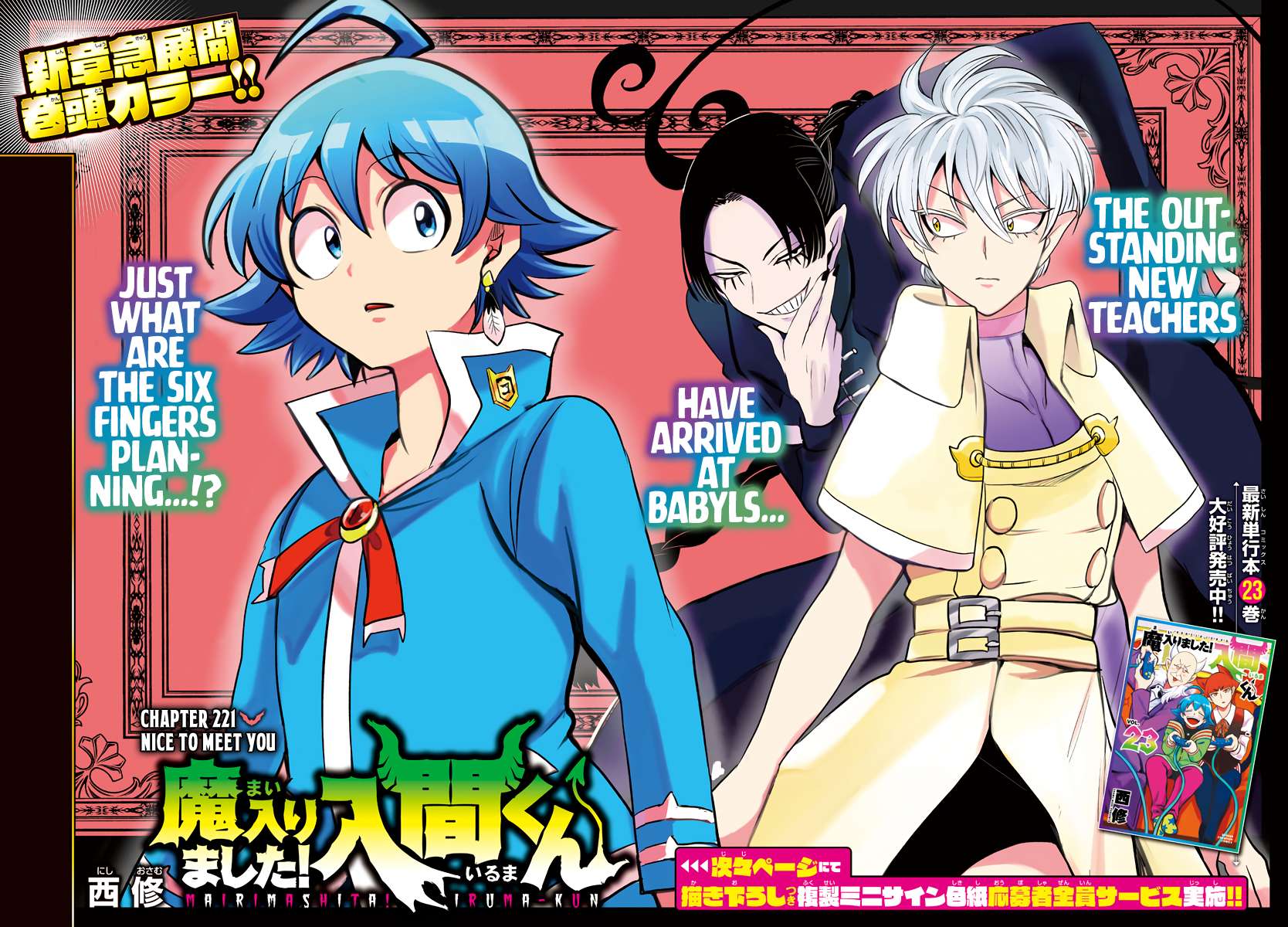 Read Mairimashita! Iruma-Kun EN Manga Online