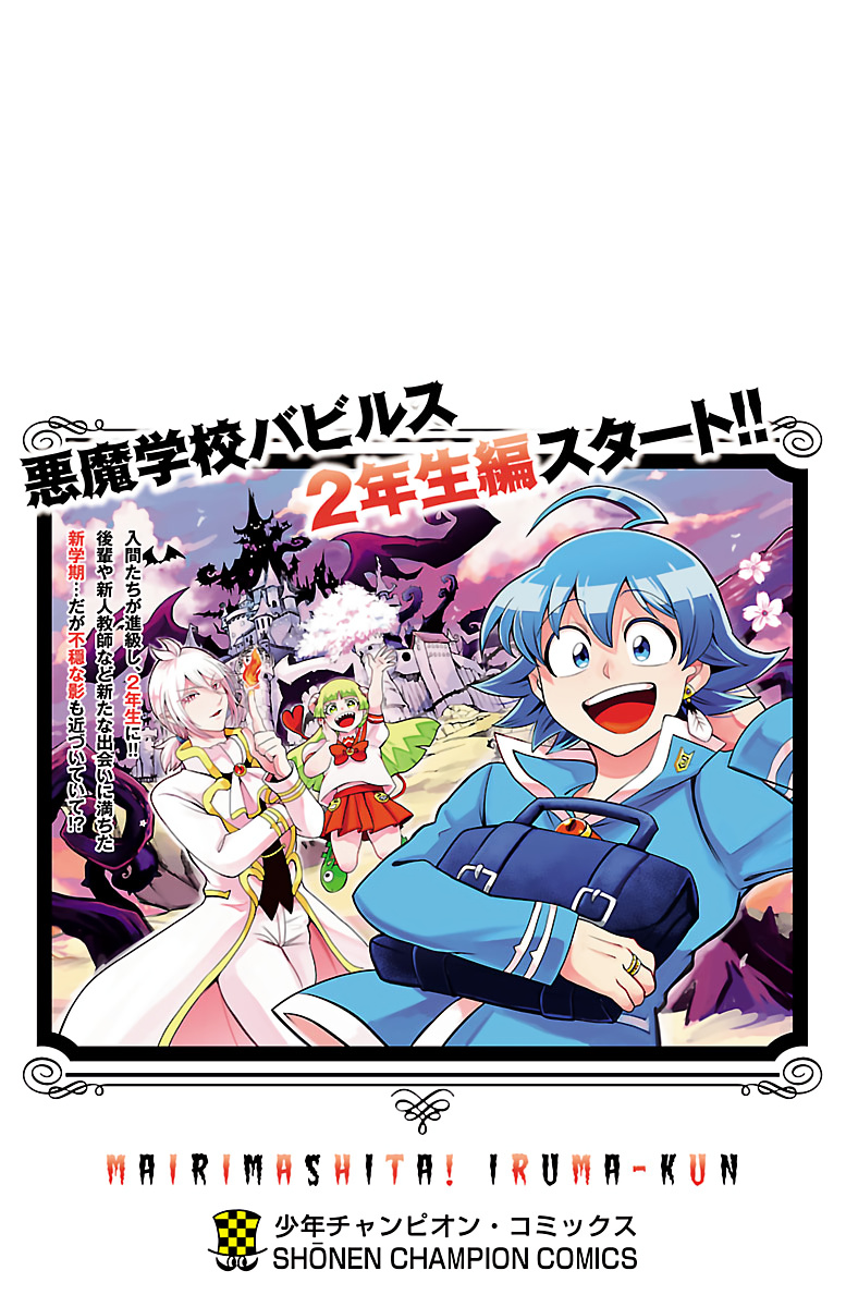 Read Mairimashita! Iruma-Kun EN Manga Online