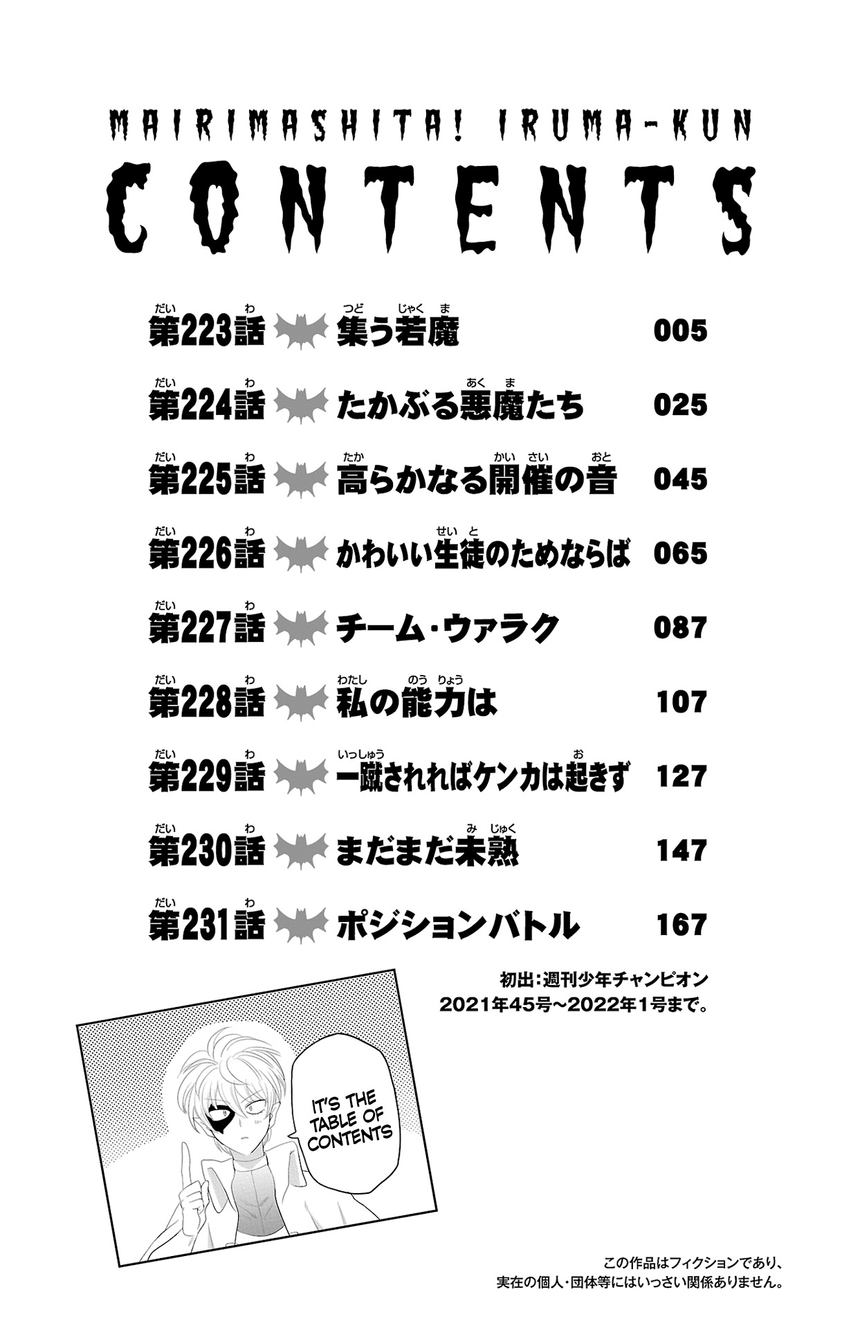 Read Mairimashita! Iruma-Kun EN Manga Online