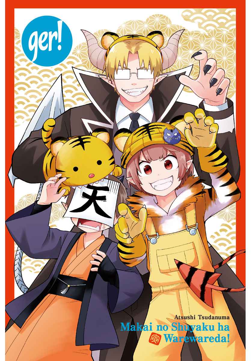 Read Mairimashita! Iruma-Kun EN Manga Online