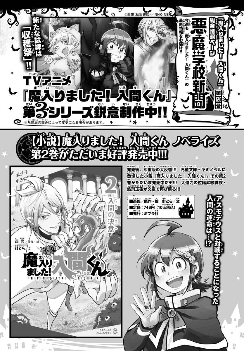 Read Mairimashita! Iruma-Kun EN Manga Online
