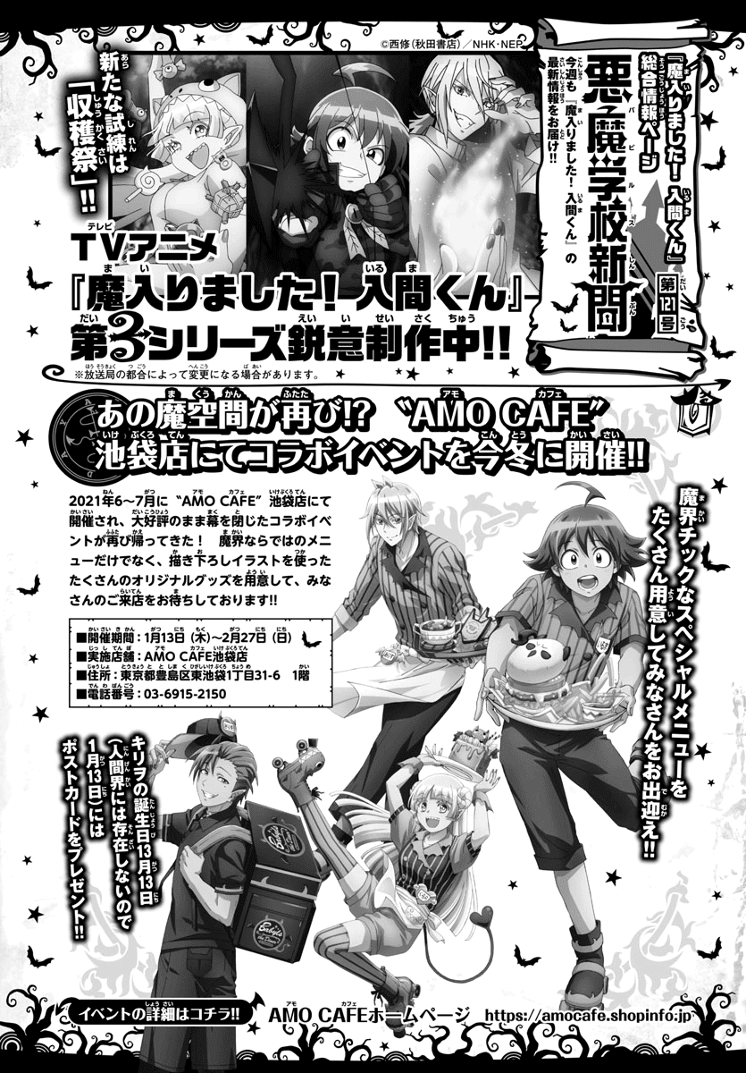 Read Mairimashita! Iruma-Kun EN Manga Online