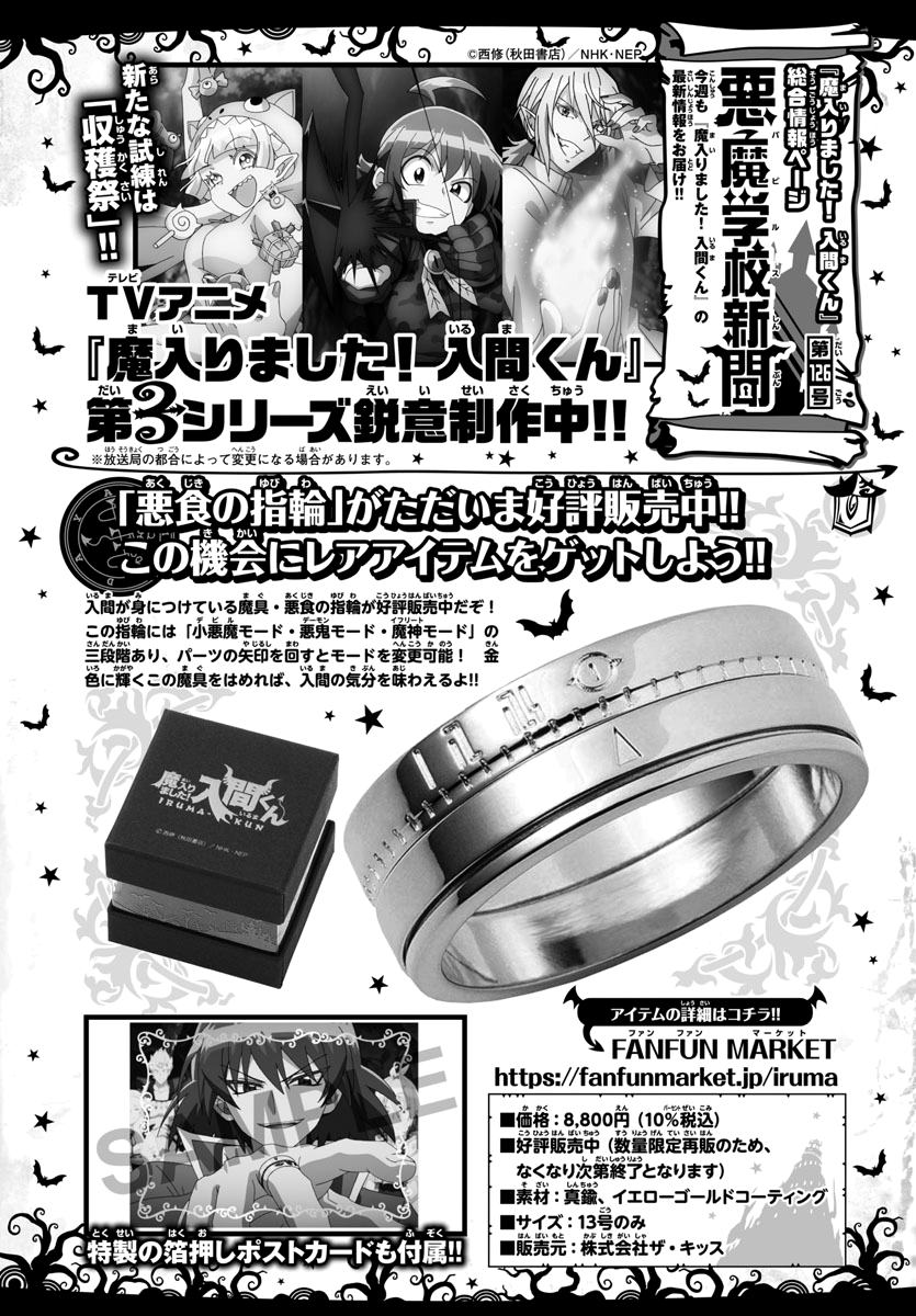 Read Mairimashita! Iruma-Kun EN Manga Online