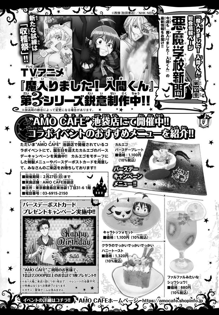 Read Mairimashita! Iruma-Kun EN Manga Online