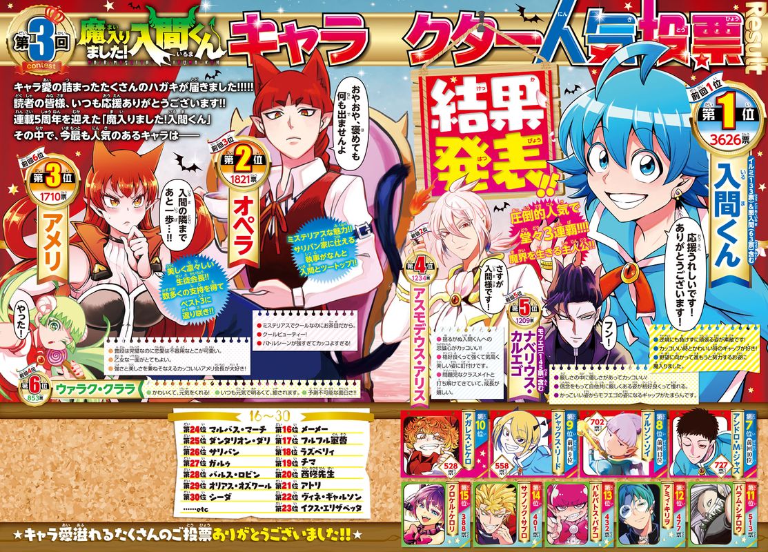 Read Mairimashita! Iruma-Kun EN Manga Online