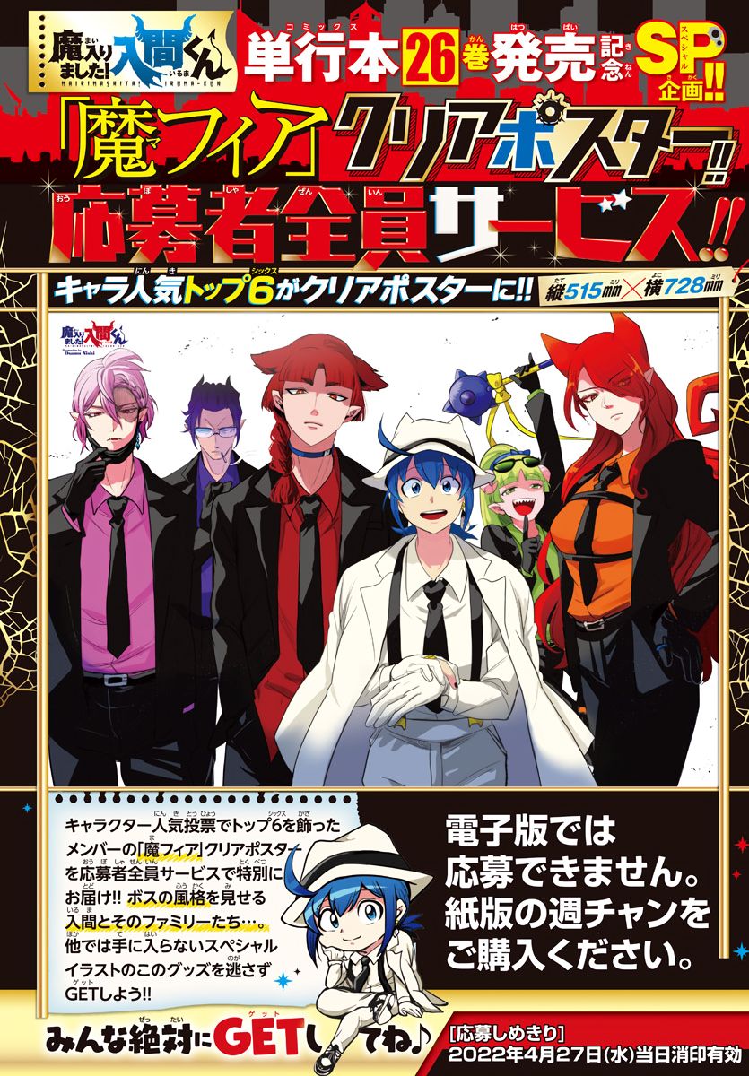 Read Mairimashita! Iruma-Kun EN Manga Online