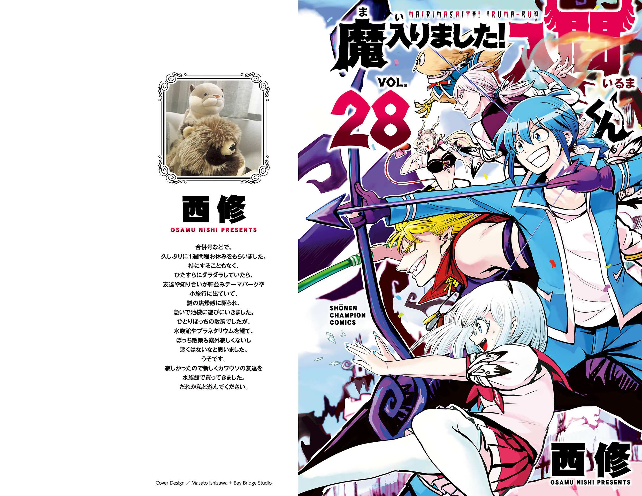 Read Mairimashita! Iruma-Kun EN Manga Online