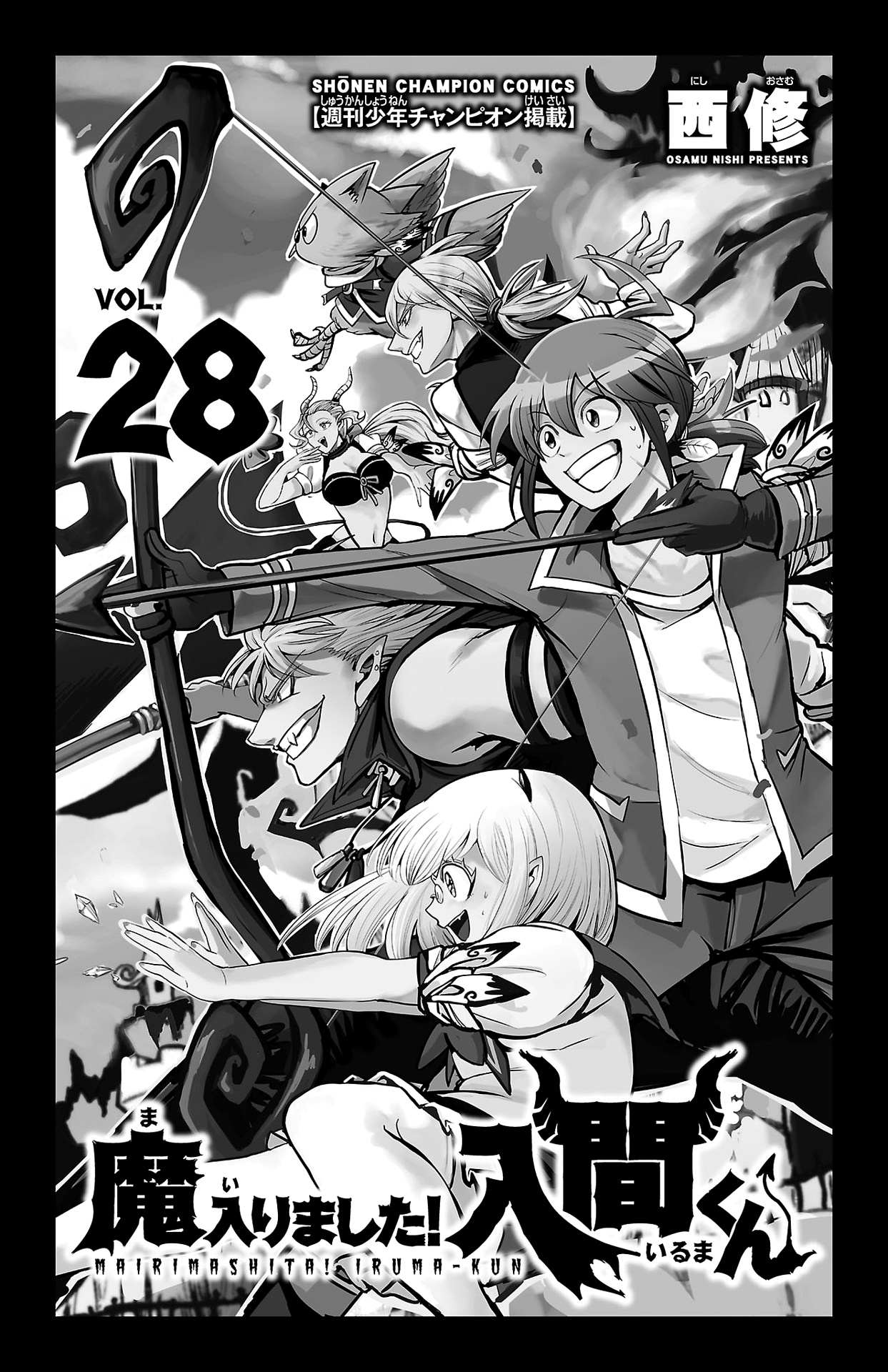 Read Mairimashita! Iruma-Kun EN Manga Online