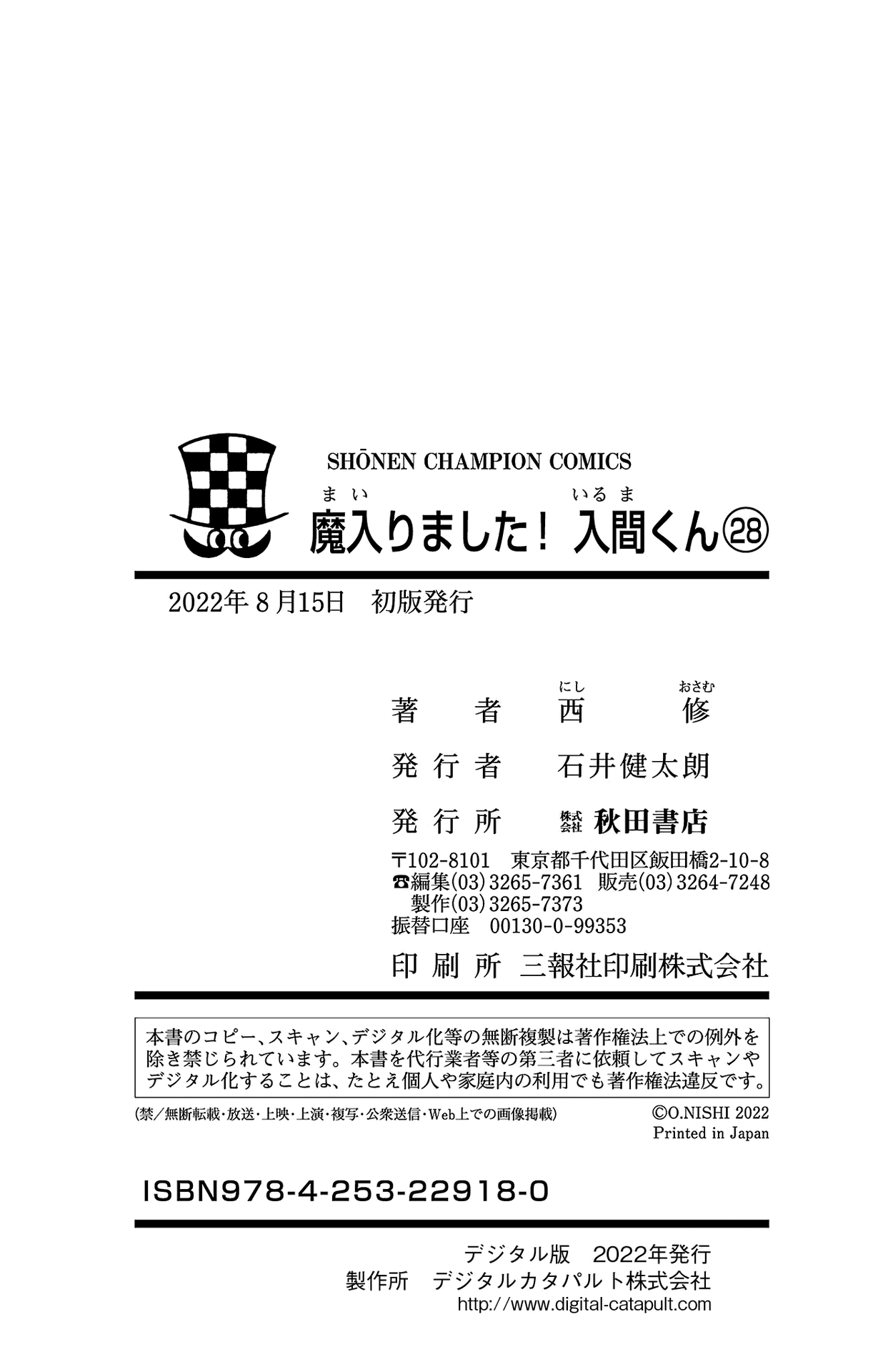 Read Mairimashita! Iruma-Kun EN Manga Online