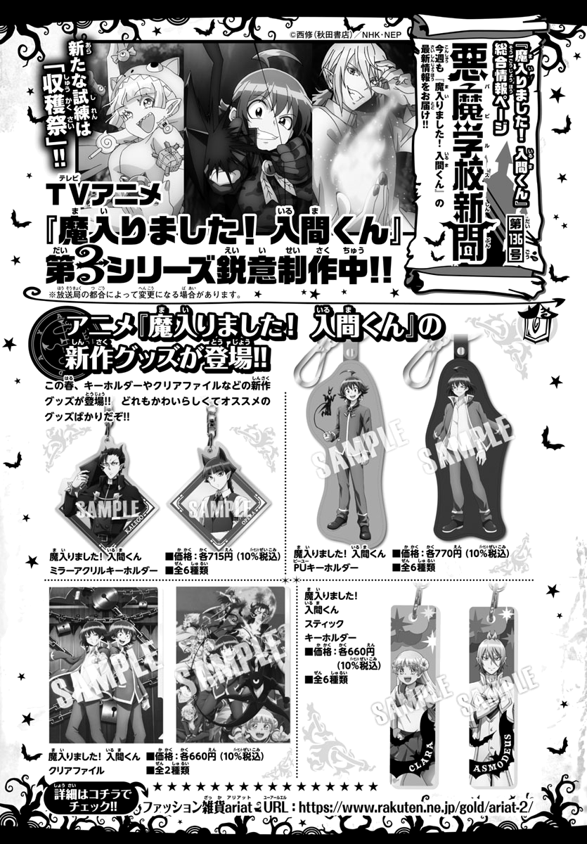 Read Mairimashita! Iruma-Kun EN Manga Online
