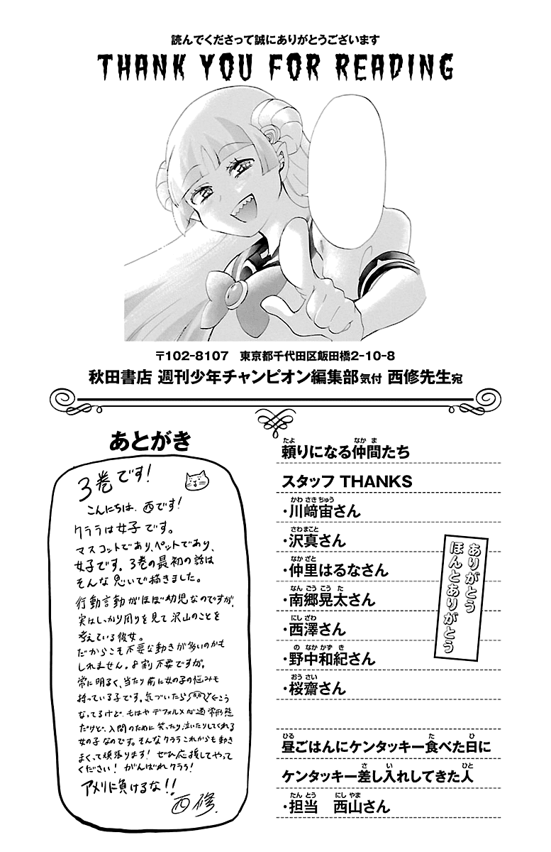 Read Mairimashita! Iruma-Kun EN Manga Online