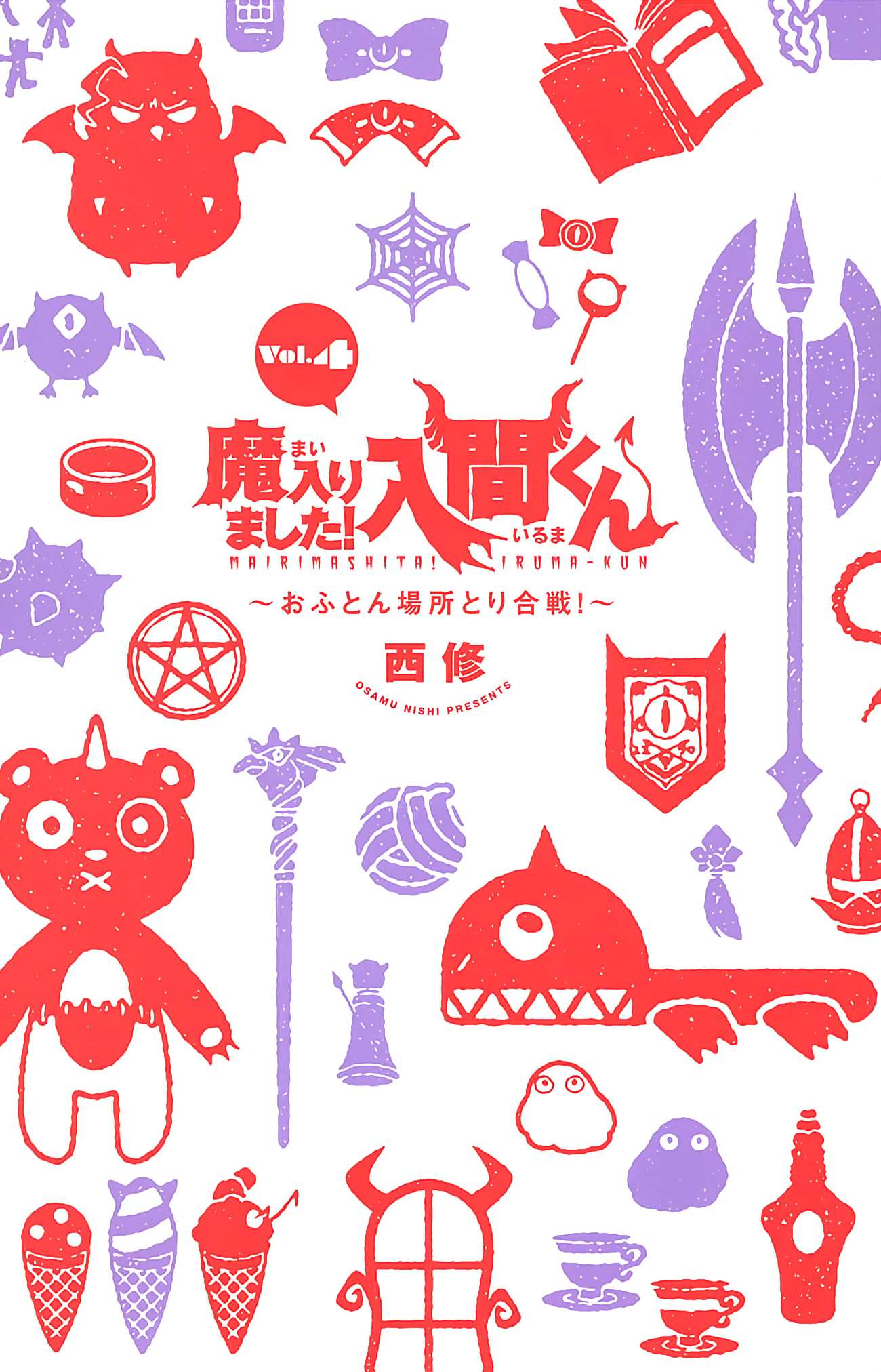 Read Mairimashita! Iruma-Kun EN Manga Online