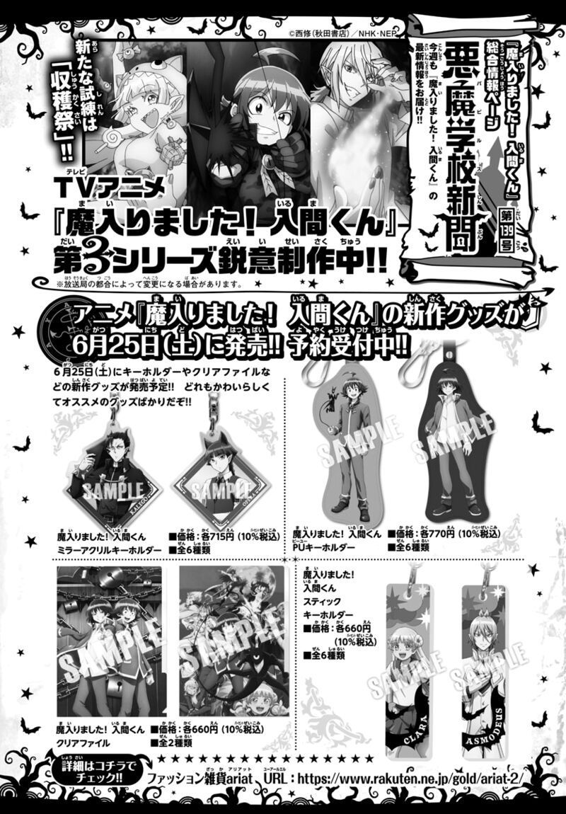 Read Mairimashita! Iruma-Kun EN Manga Online