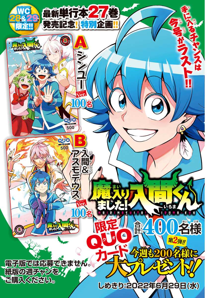 Read Mairimashita! Iruma-Kun EN Manga Online