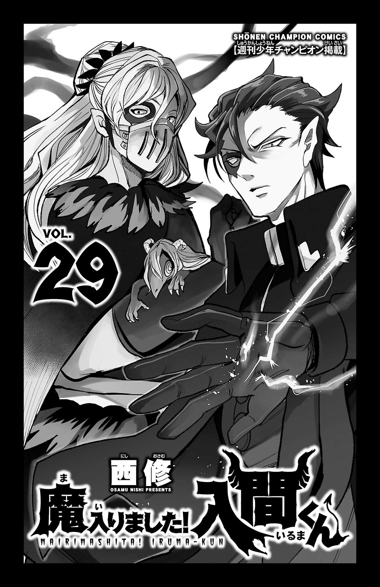 Read Mairimashita! Iruma-Kun EN Manga Online