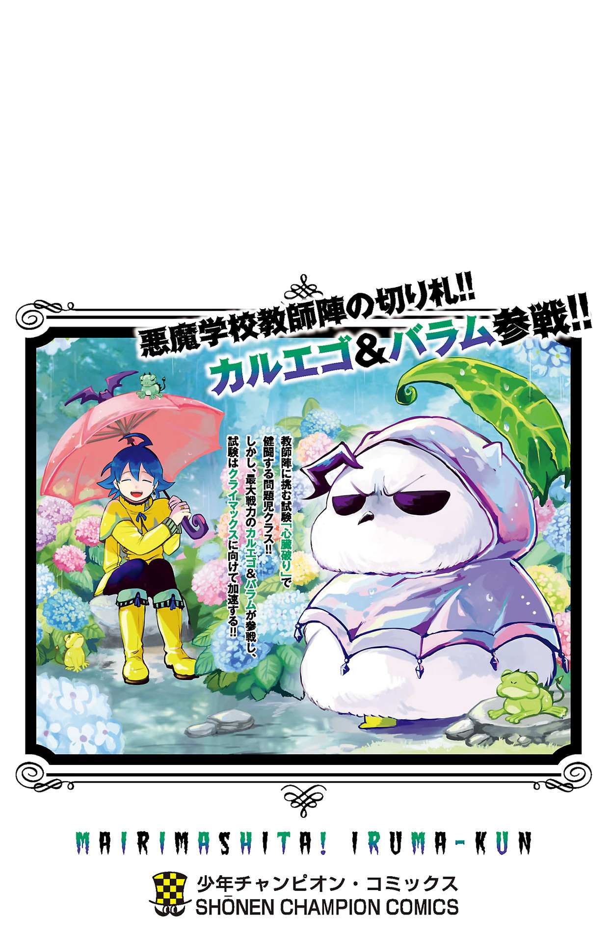 Read Mairimashita! Iruma-Kun EN Manga Online