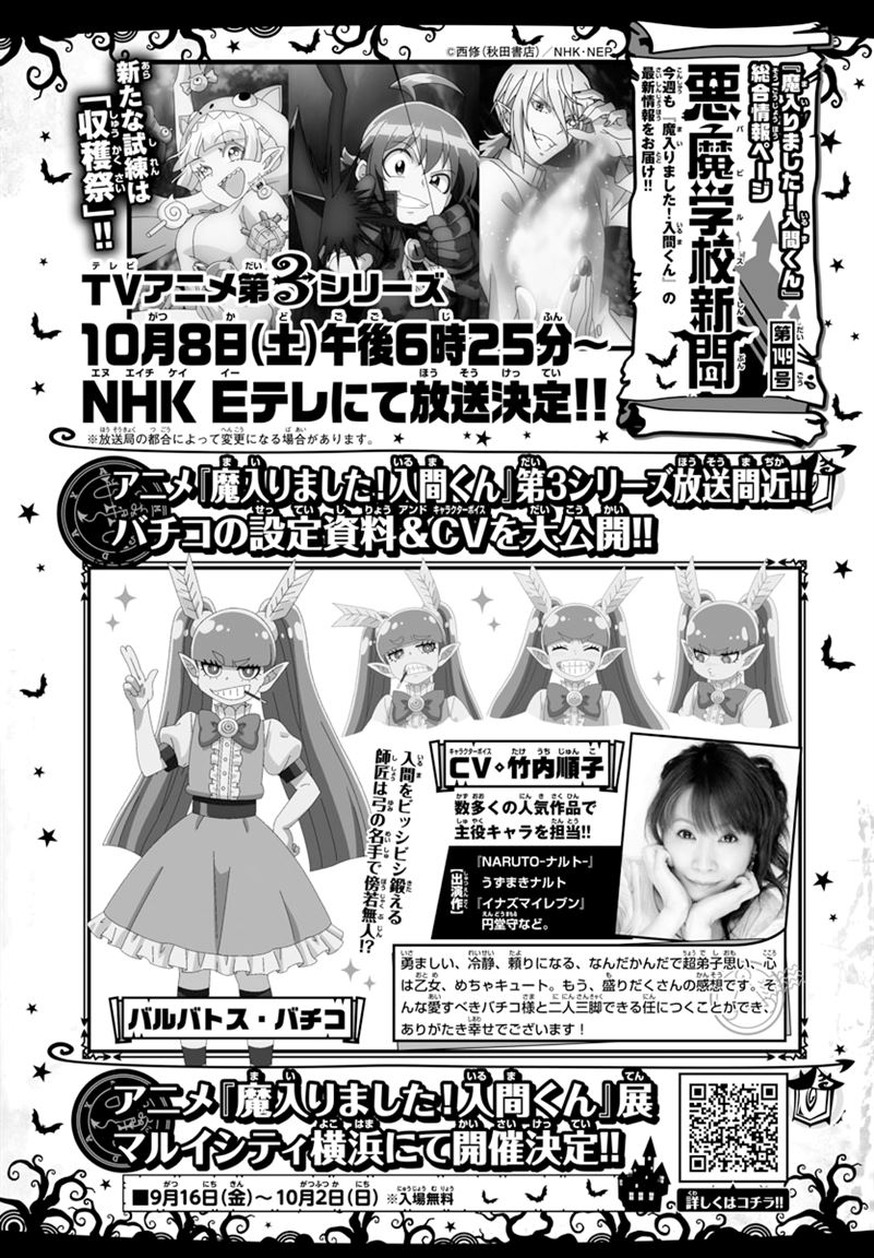 Read Mairimashita! Iruma-Kun EN Manga Online