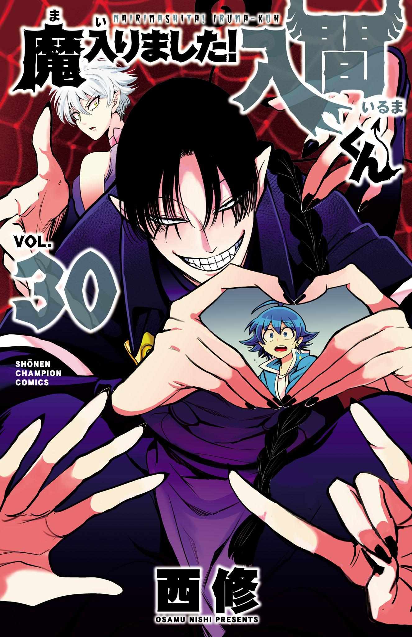 Read Mairimashita! Iruma-Kun EN Manga Online
