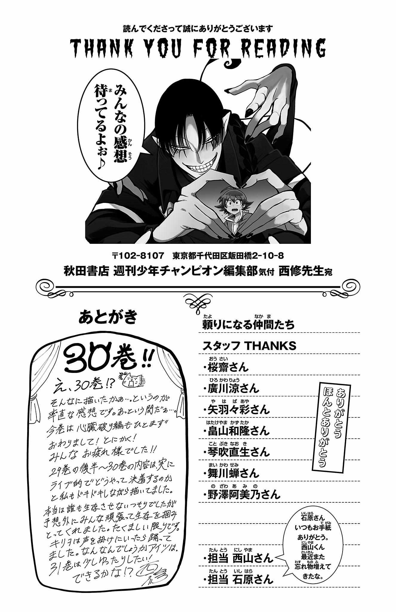 Read Mairimashita! Iruma-Kun EN Manga Online