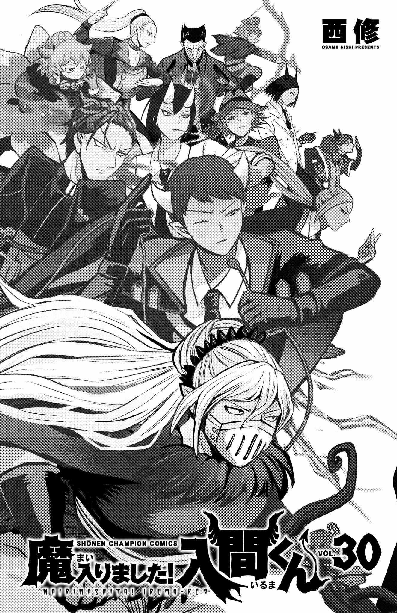 Read Mairimashita! Iruma-Kun EN Manga Online