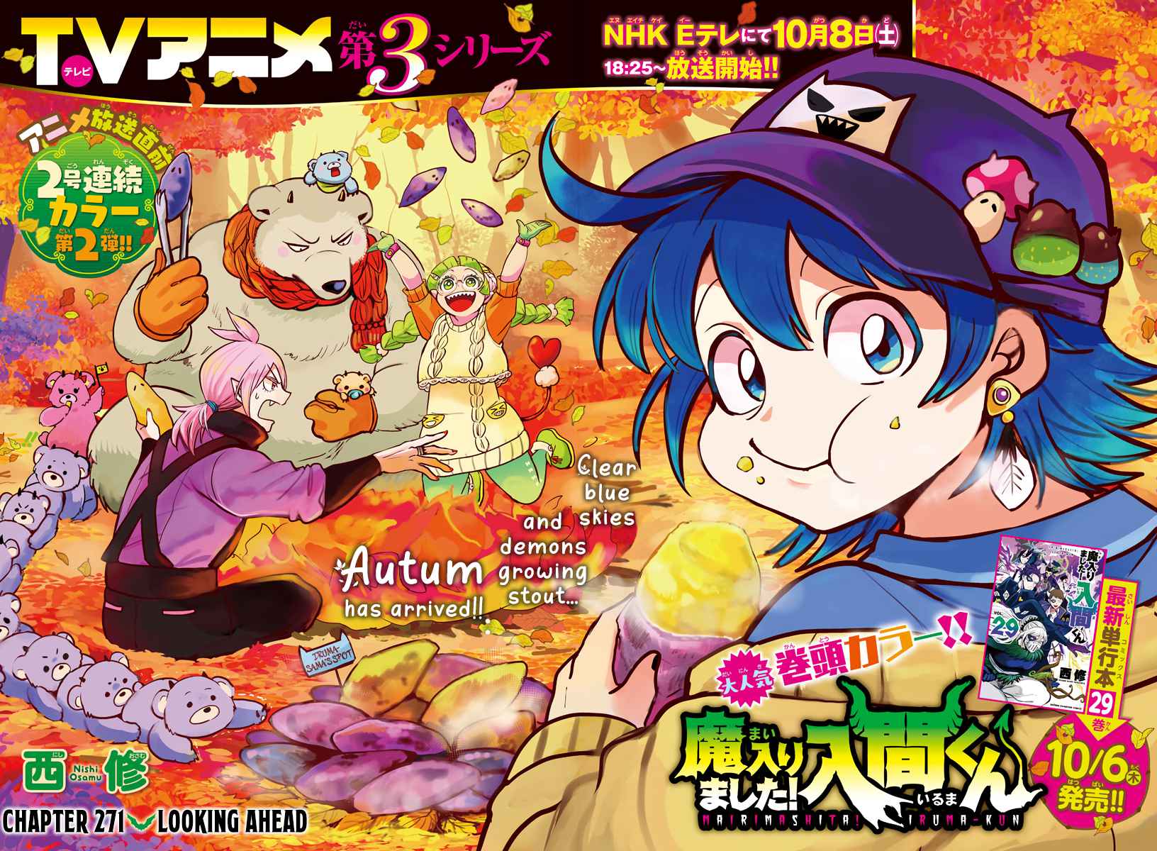 Read Mairimashita! Iruma-Kun EN Manga Online