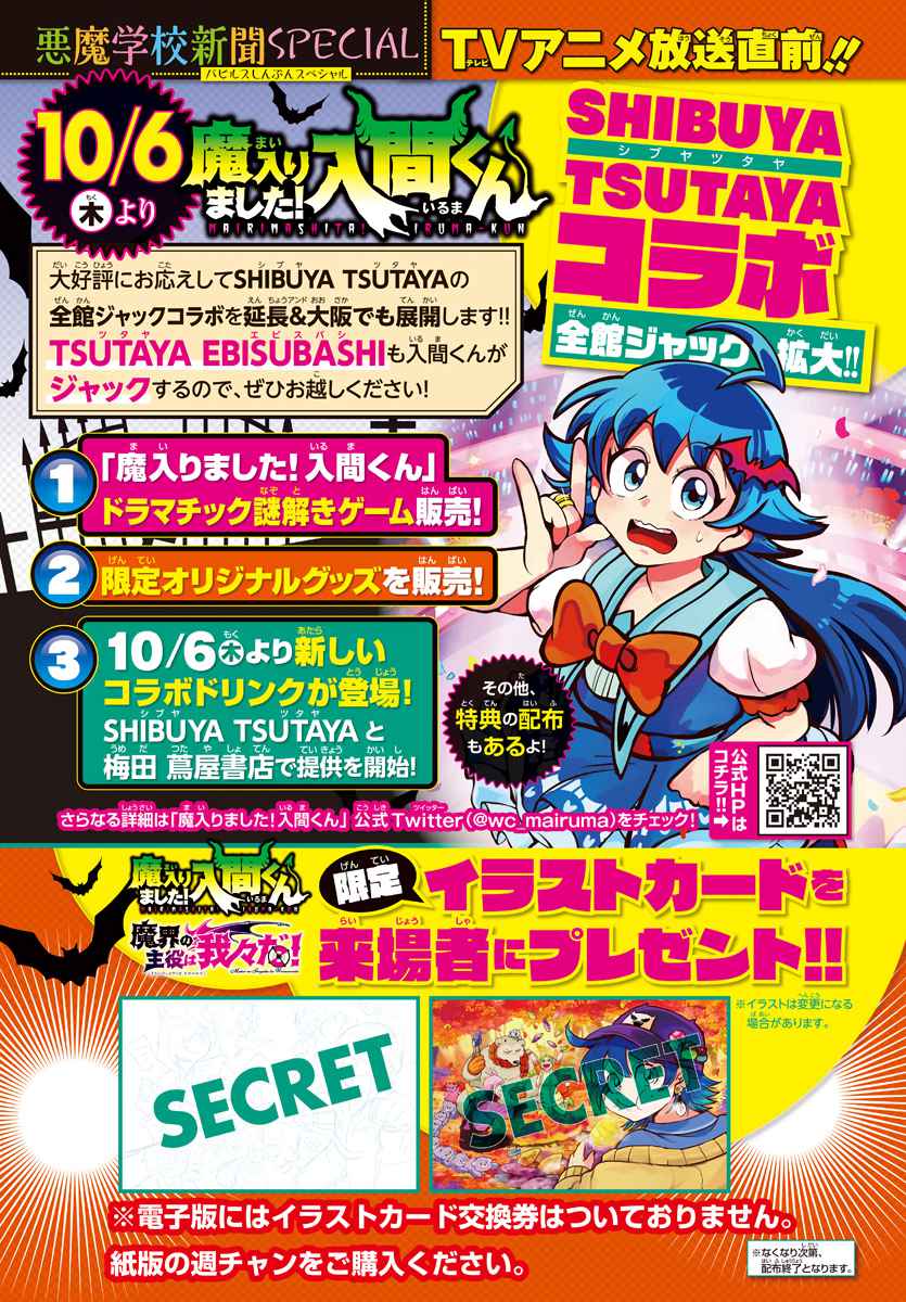 Read Mairimashita! Iruma-Kun EN Manga Online