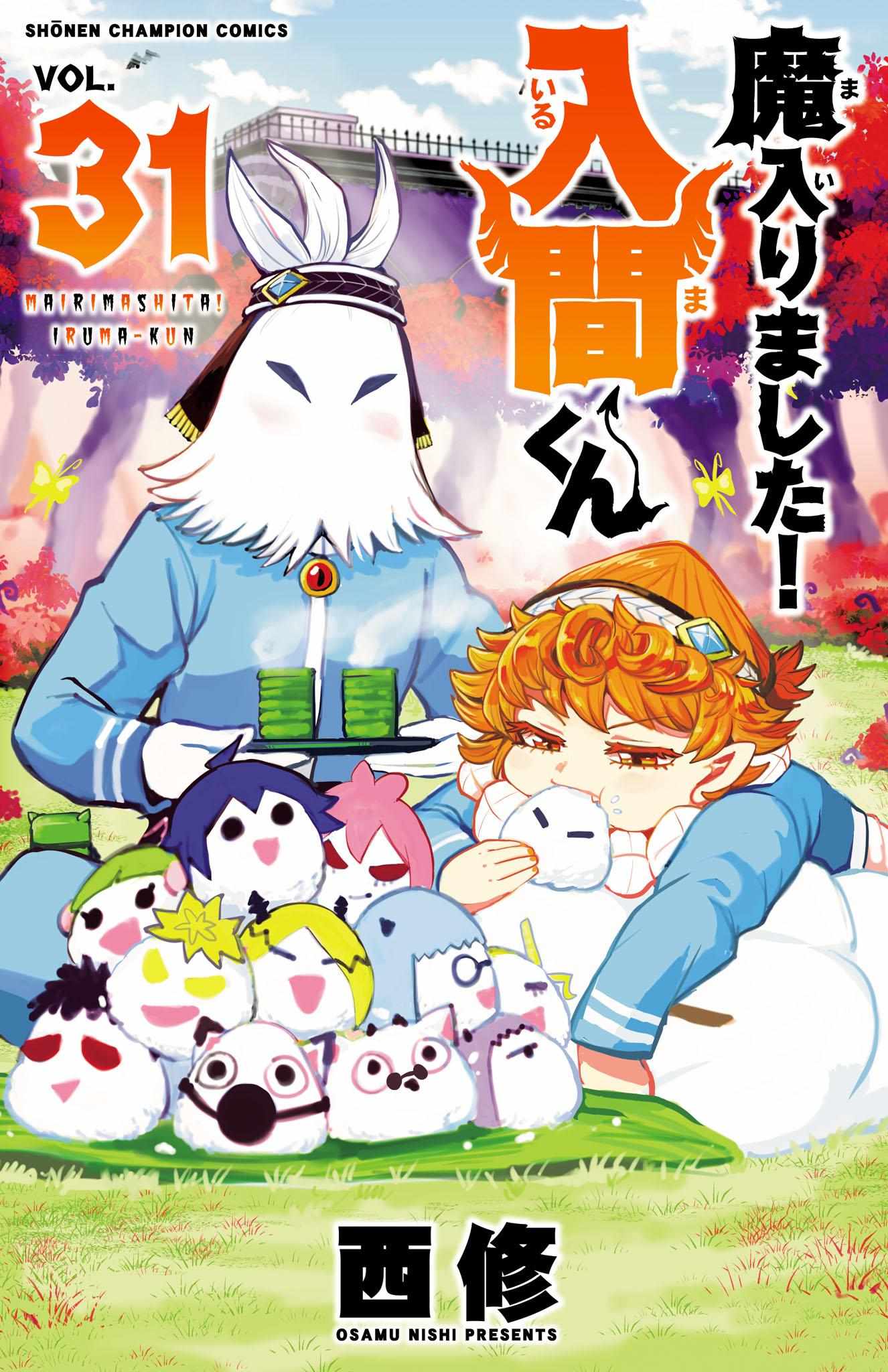Read Mairimashita! Iruma-Kun EN Manga Online