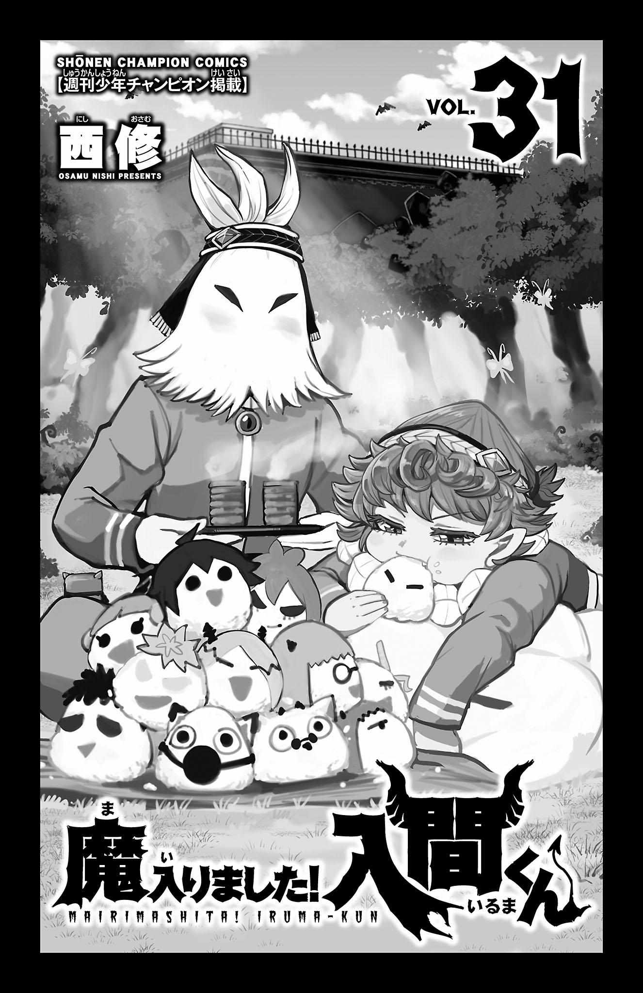 Read Mairimashita! Iruma-Kun EN Manga Online