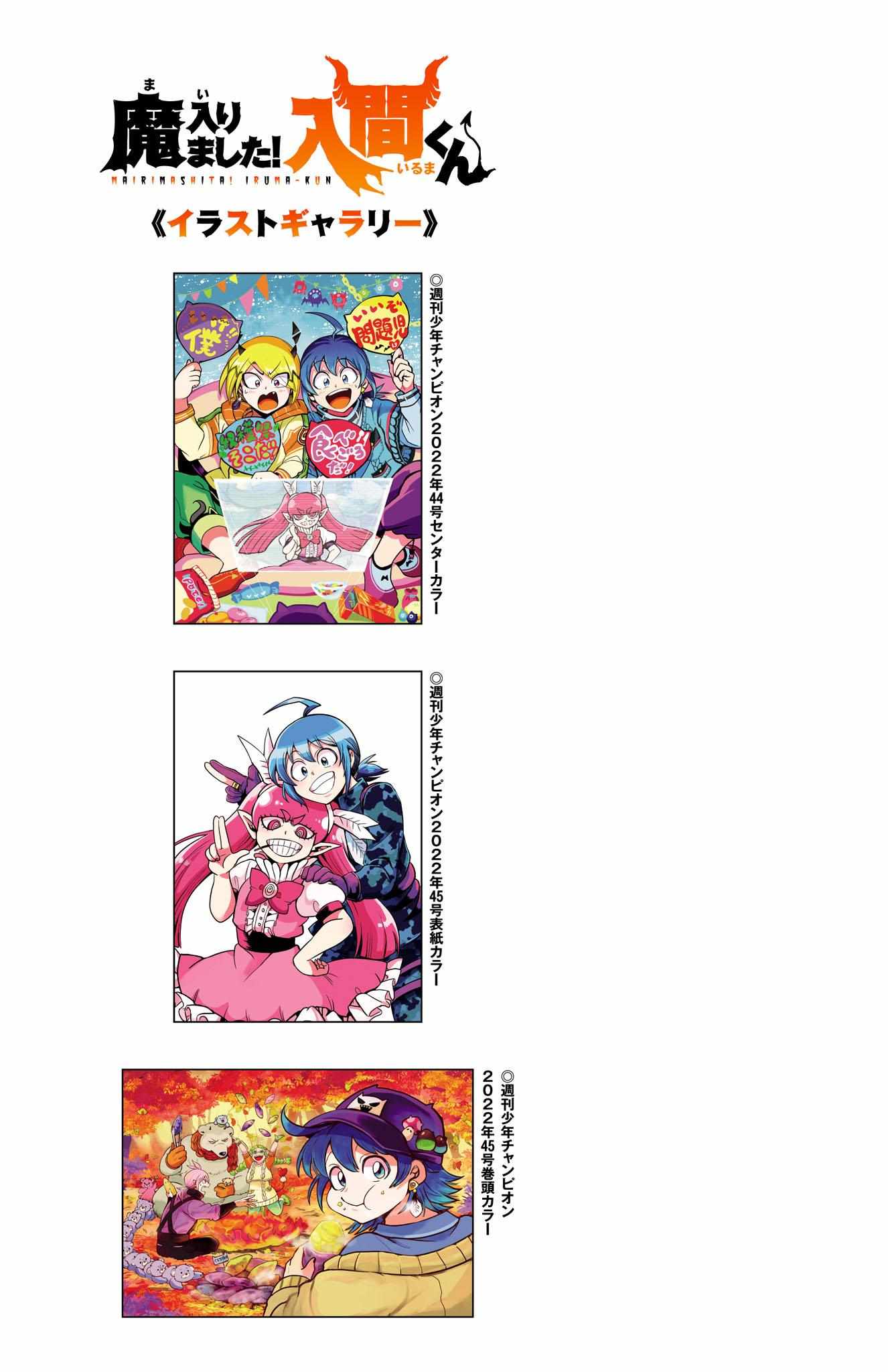 Read Mairimashita! Iruma-Kun EN Manga Online