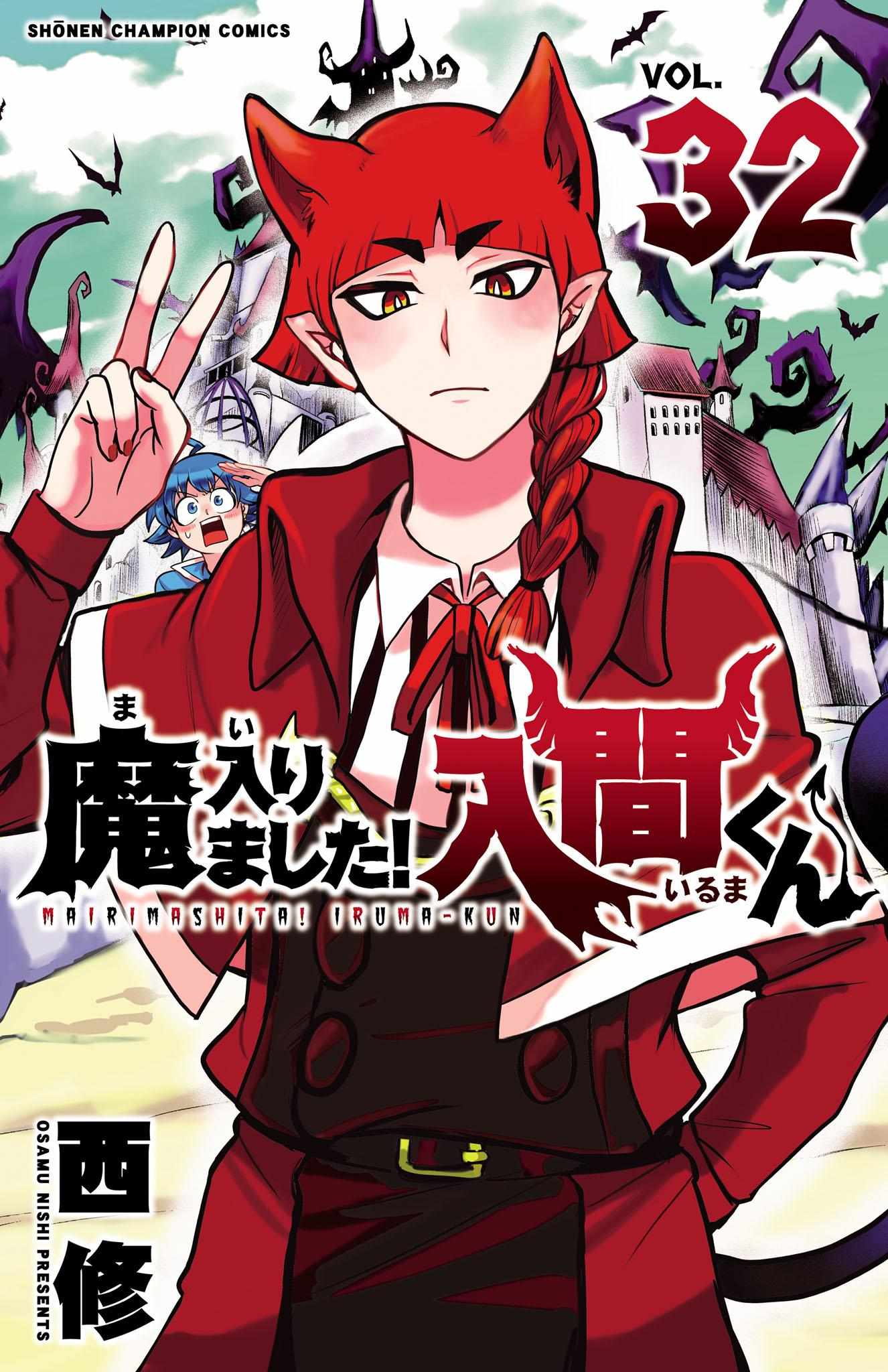 Read Mairimashita! Iruma-Kun EN Manga Online