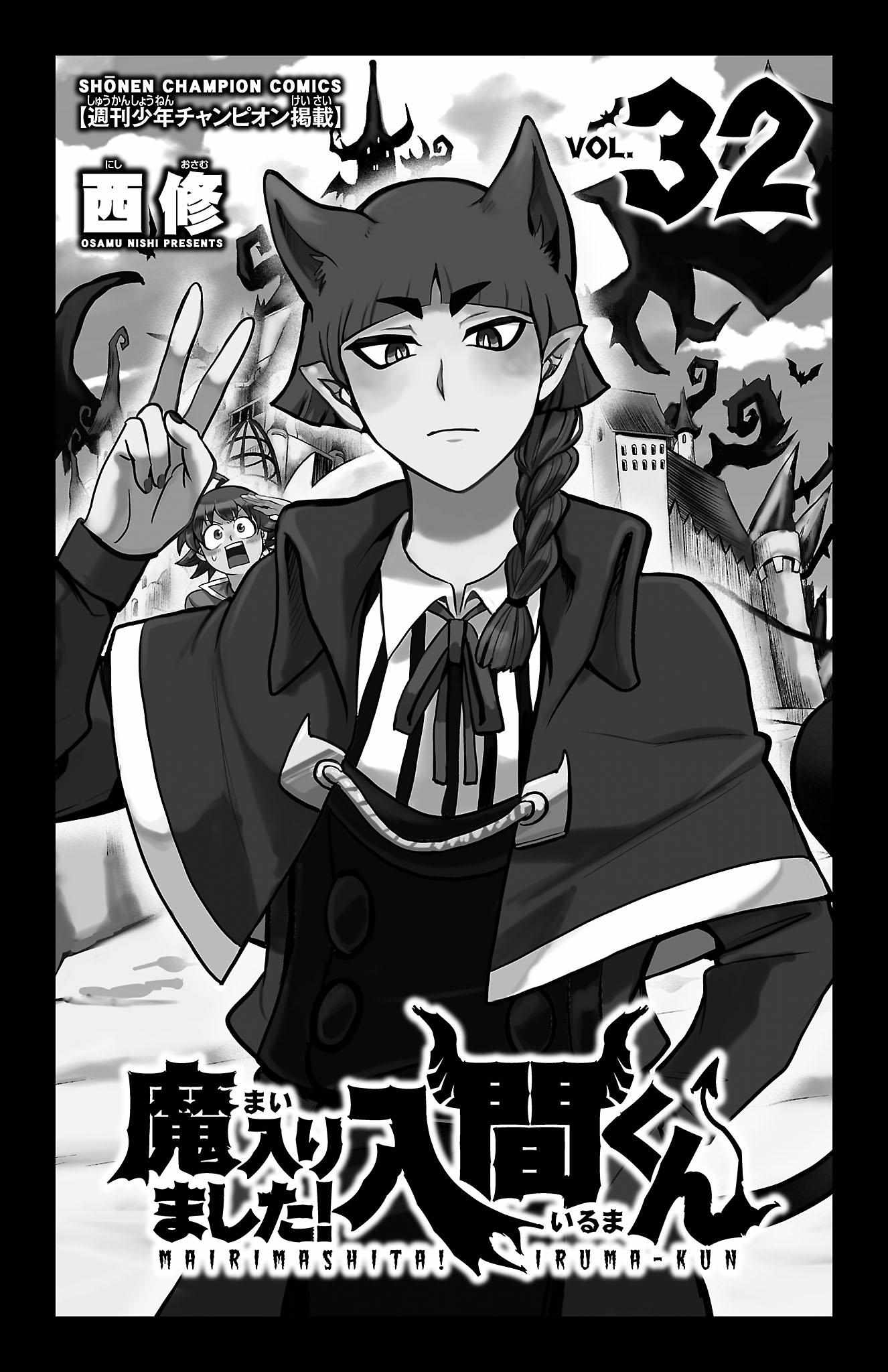 Read Mairimashita! Iruma-Kun EN Manga Online