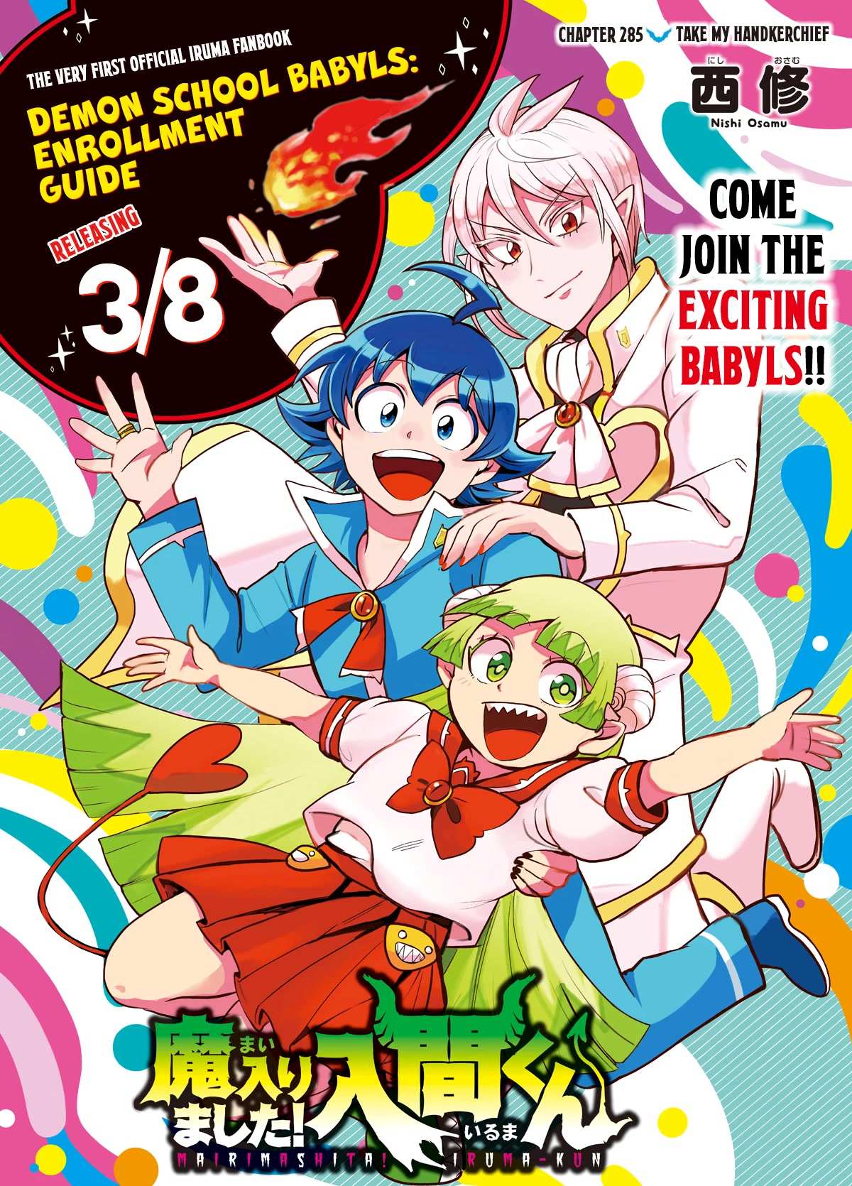 Read Mairimashita! Iruma-Kun EN Manga Online