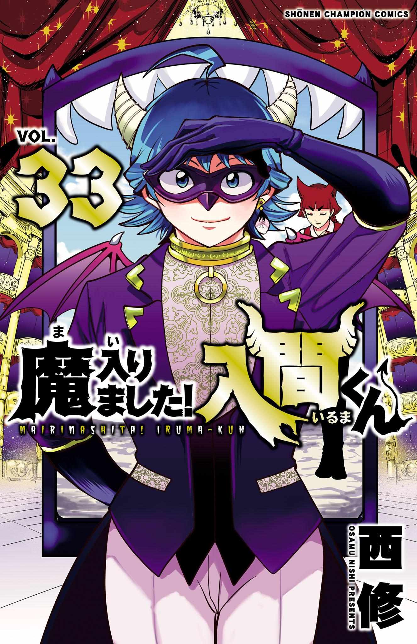 Read Mairimashita! Iruma-Kun EN Manga Online