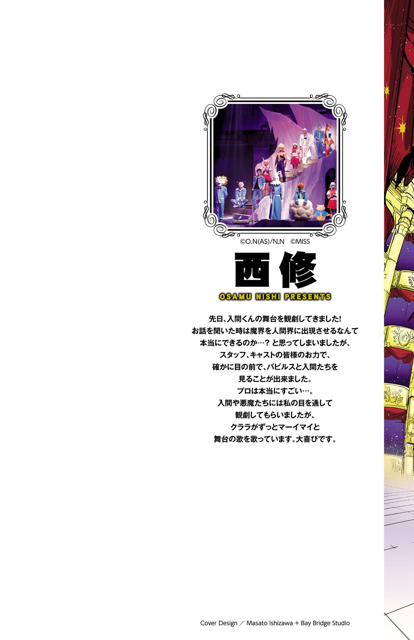 Read Mairimashita! Iruma-Kun EN Manga Online