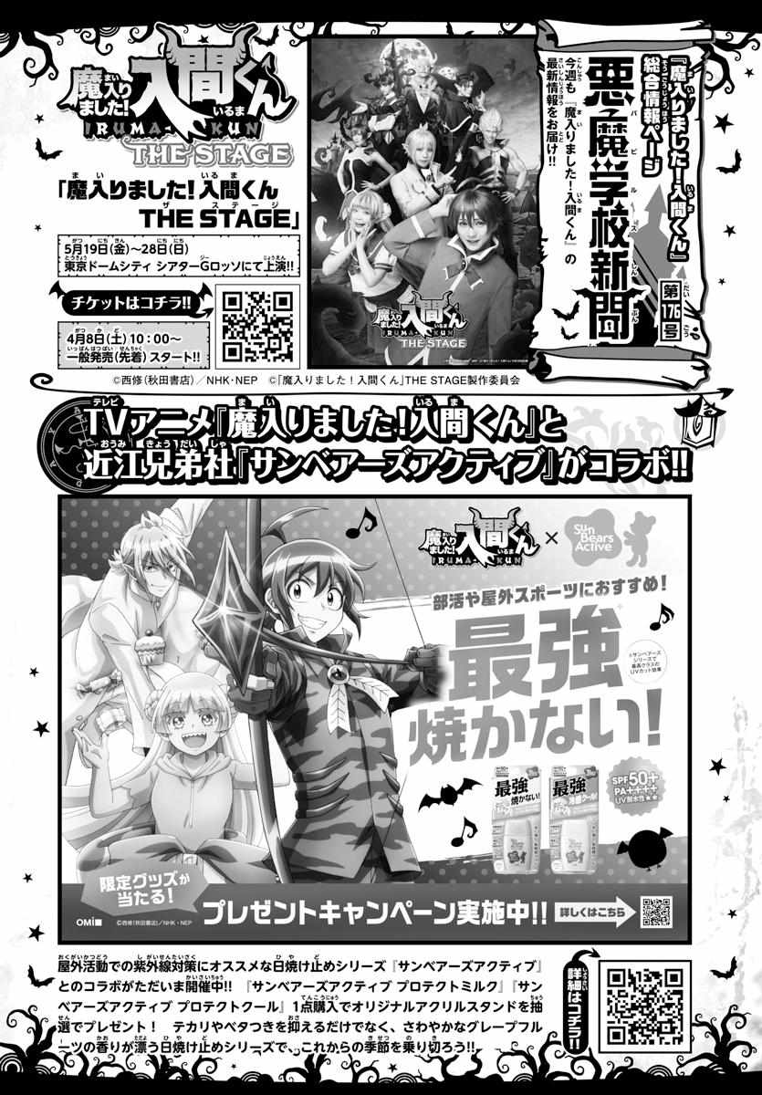 Read Mairimashita! Iruma-Kun EN Manga Online